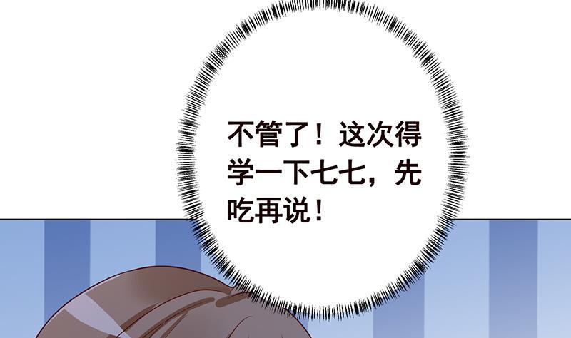第243话 水火之翼24