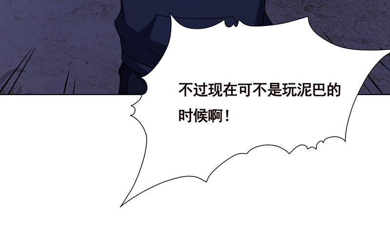 第160话 我在末世玩泥巴43