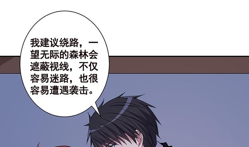 第219话 47660秒夜未央17