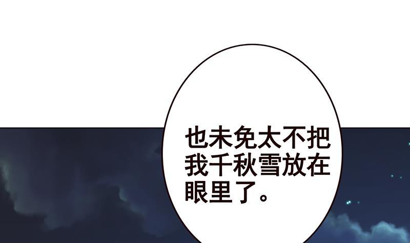 第131话 女人间的战斗31