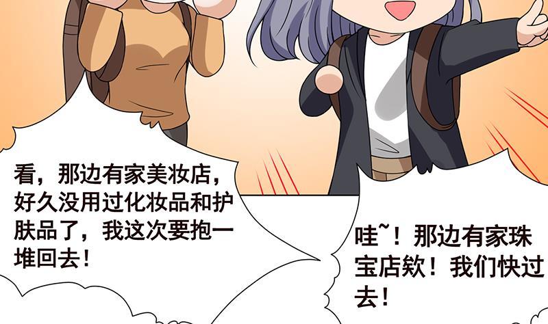 第81话 护“妻”狂魔55