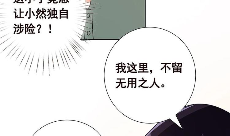 第35话 我不留无用之人42
