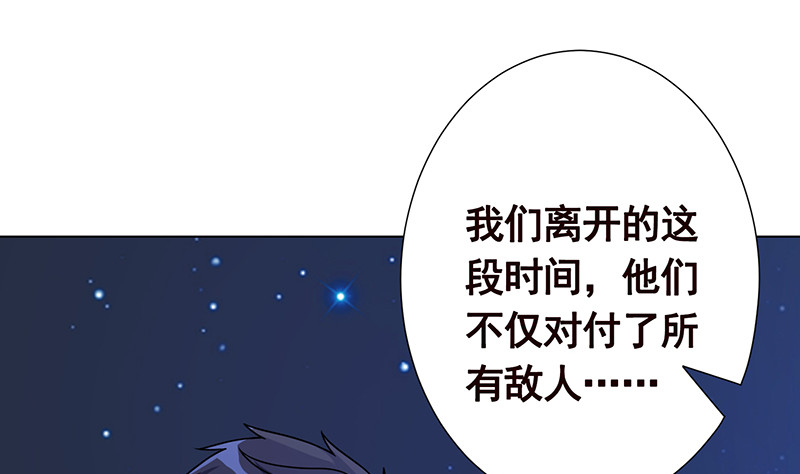 第378话 便宜占了，也变强了10