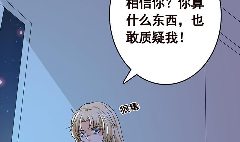 第224话 移花接木35