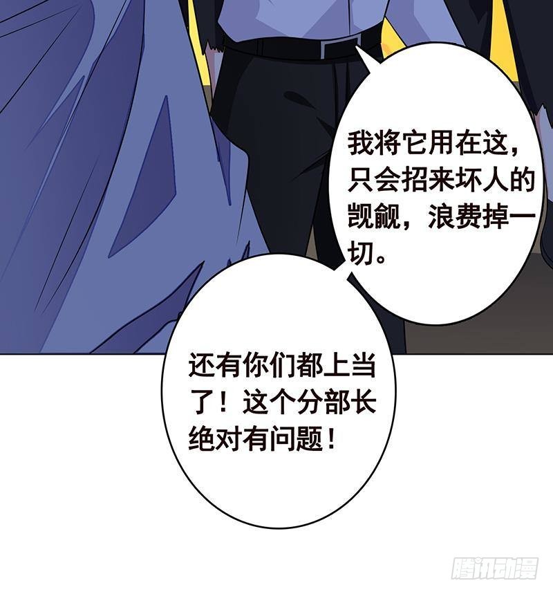 第262话 局中局12