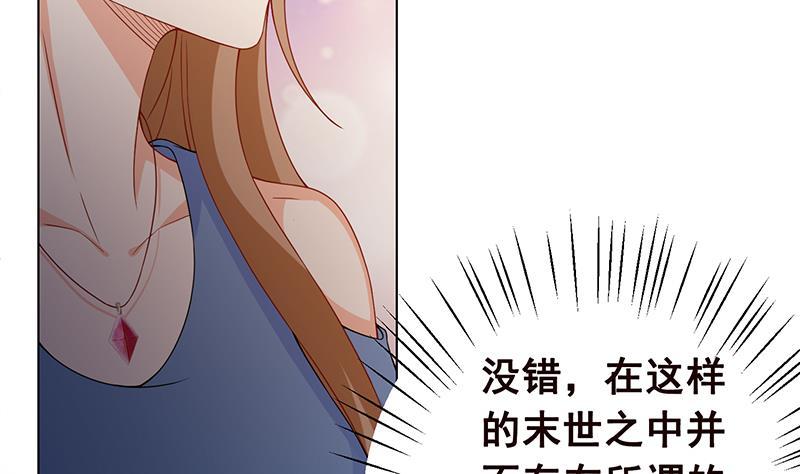 第52话 虐玩心机婊29
