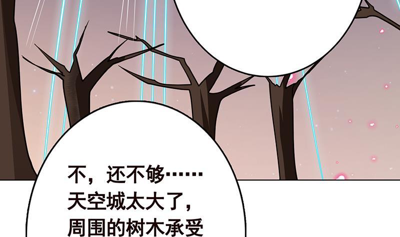 第228话 奇金天锁45