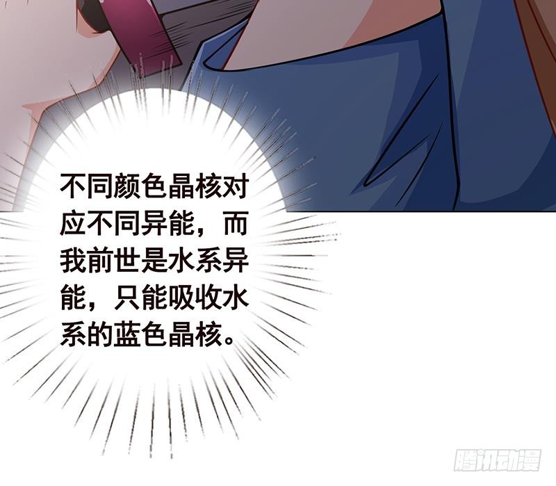 第56话 冰火两重天14