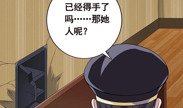 第39话 女人，我抓住你了36