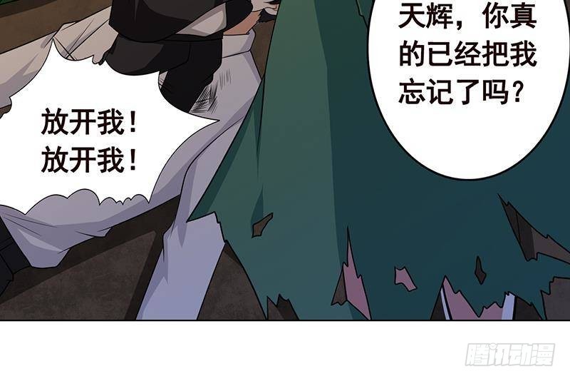 第271话 原来你喜欢笨蛋12