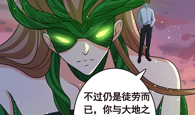 第268话 神与蝼蚁56