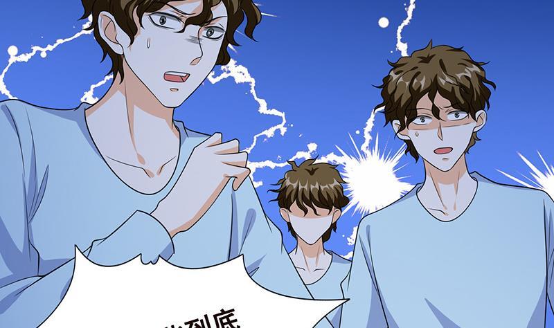 第251话 天降之美20