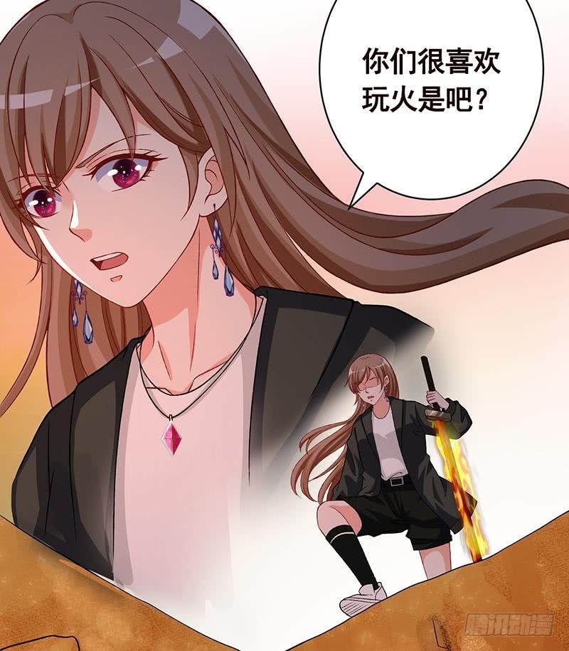 第150话 玩火自焚43