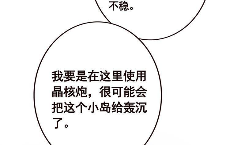 第118话 鱼群大暴走51