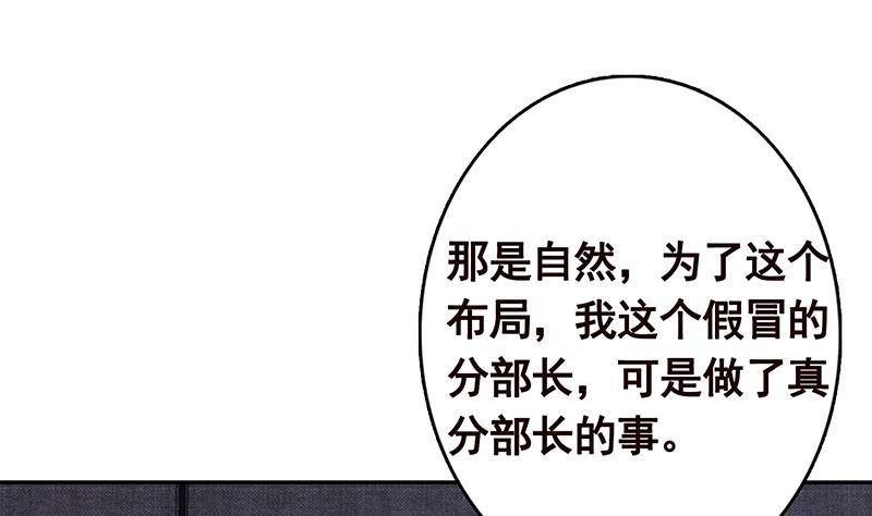 第261话 为你，我愿化身恶魔1