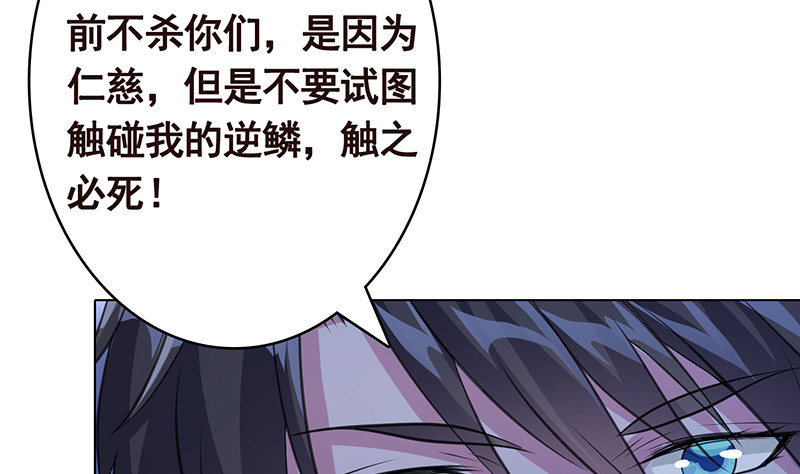 第379话 龙有逆鳞，触之必死67