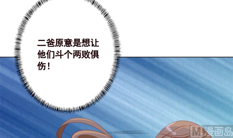 第419话 兄妹12