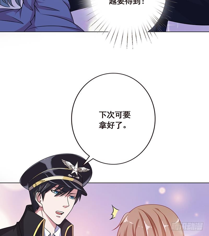 第51话 觊觎你美色20