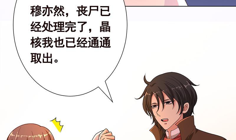 第322话 除了自己，谁也不值得信任10
