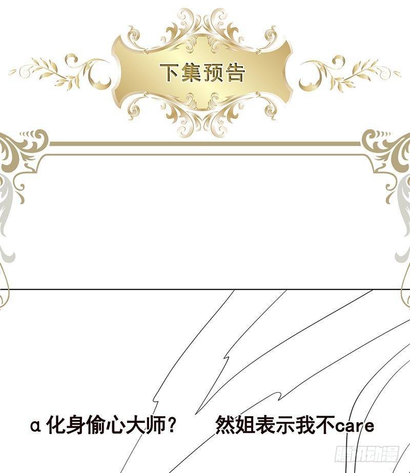 第353话 这一次，只守护你64