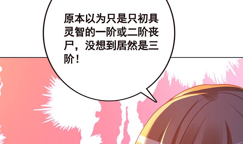 第126话 三阶丧尸9
