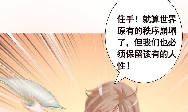 第310话 我们都是野兽42