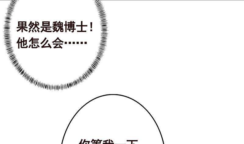 第294话 这个男人我罩的8