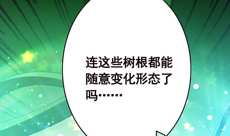 第267话 法则级变异体52