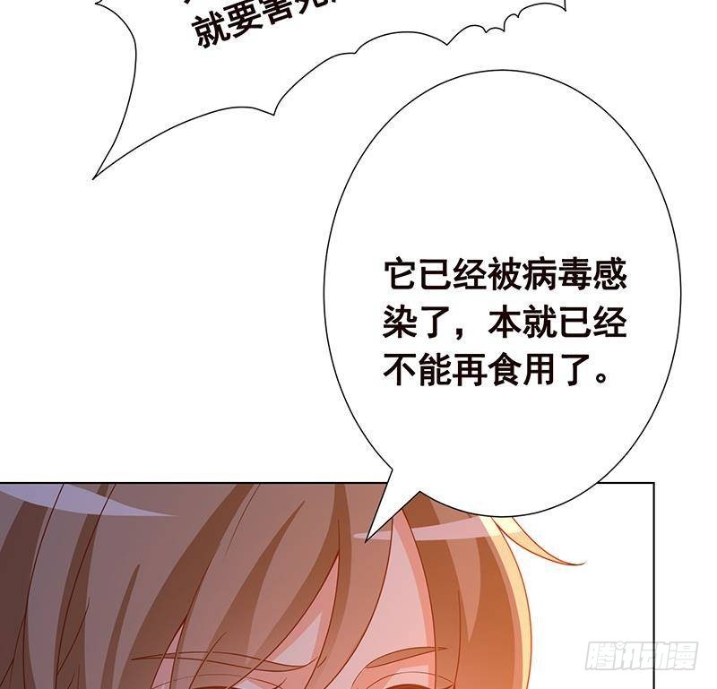第315话 丧尸进化36