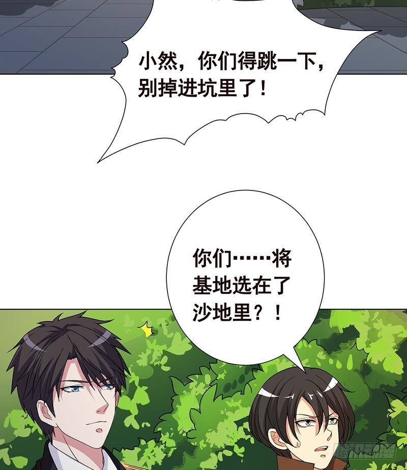 第257话 第四系异能56