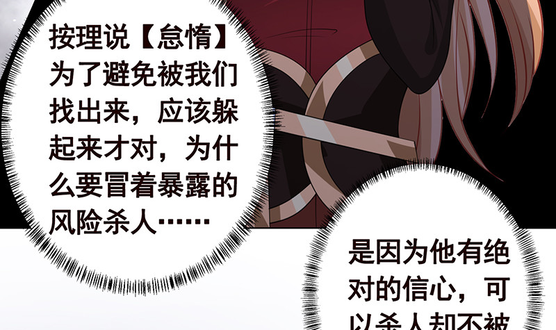 第397话 你的一切我都了解3