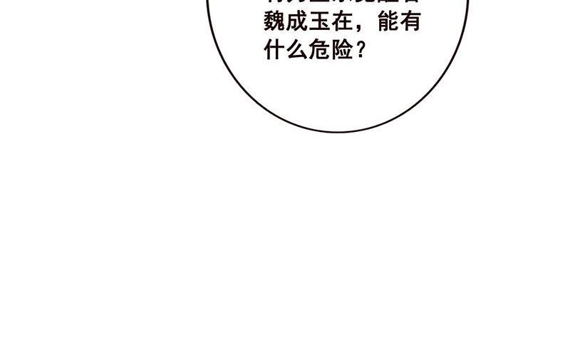 第81话 护“妻”狂魔10