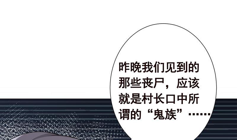 第360话 洞中的枯骨61