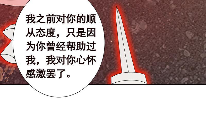 第311话 我的男人，谁敢动31