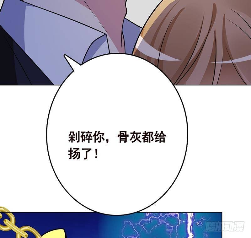 第290话 骨灰都给你扬了44
