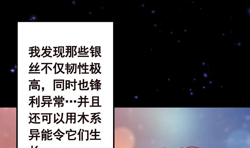 第213话 天女降世45
