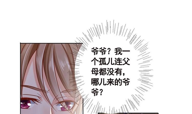 第11话 亿万遗产2