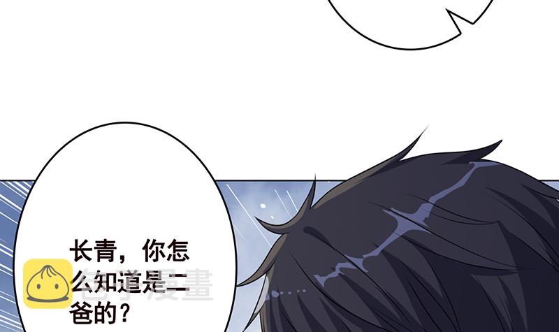 第390话 不要信与你通话的人57