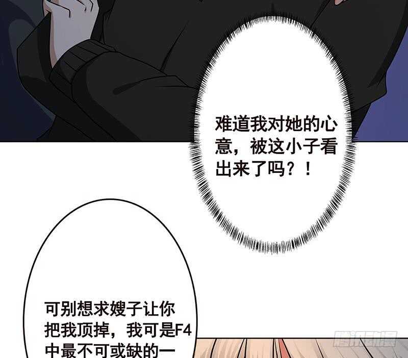第144话 食色性也23