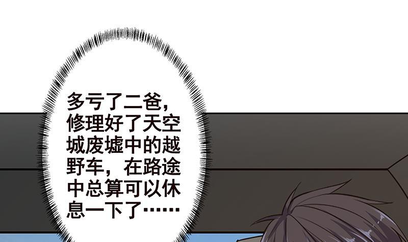第229话 天女的恩惠21