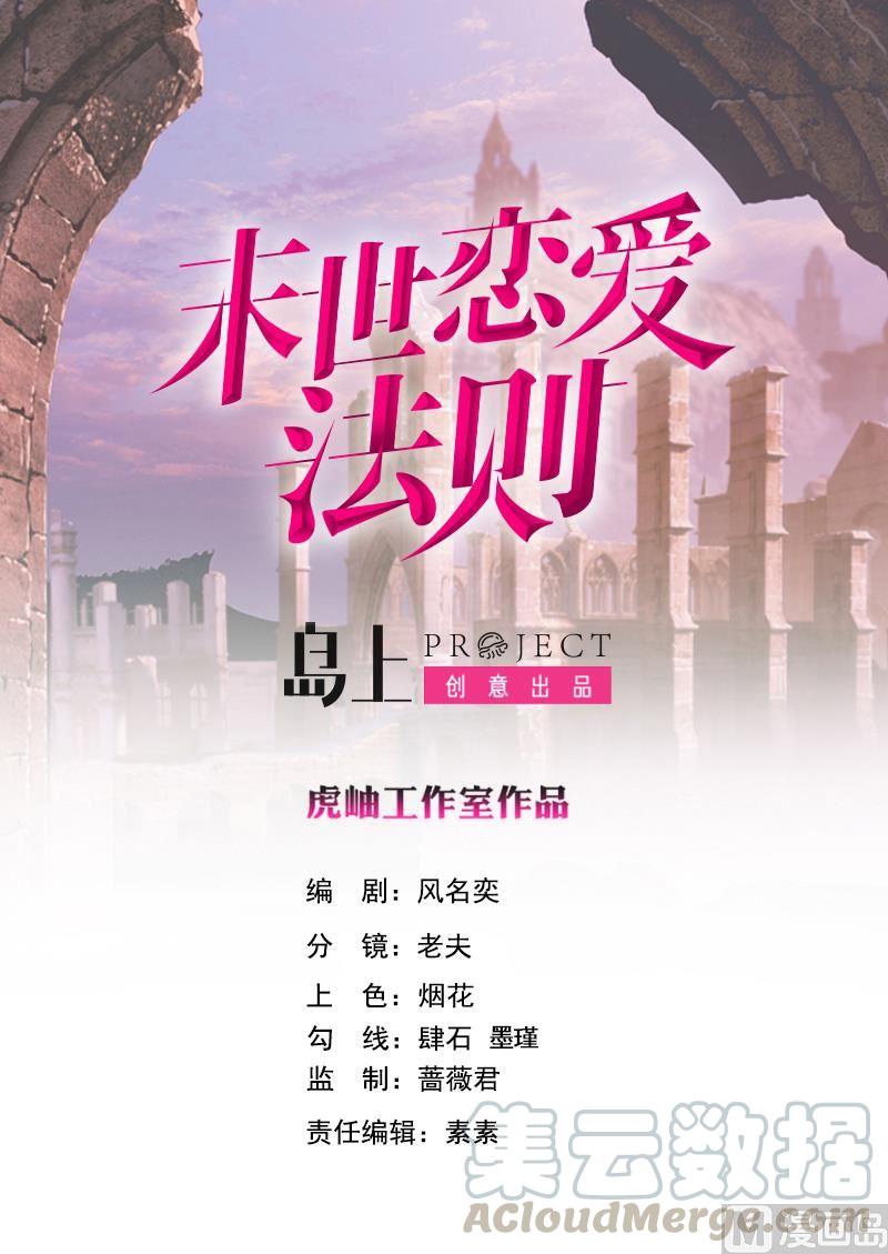 第404话 末世启示录0