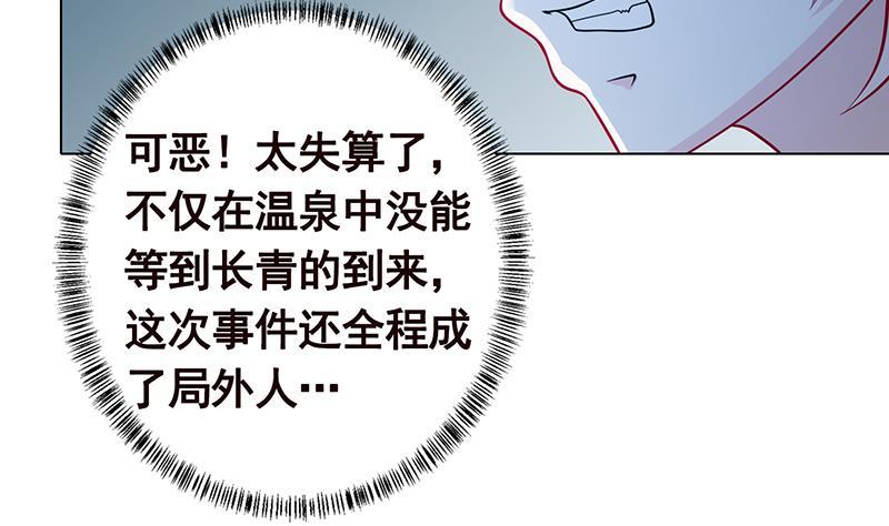 第236话 喜欢长青的第一天38