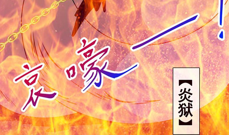 第255话 长青，我们去杀了它62