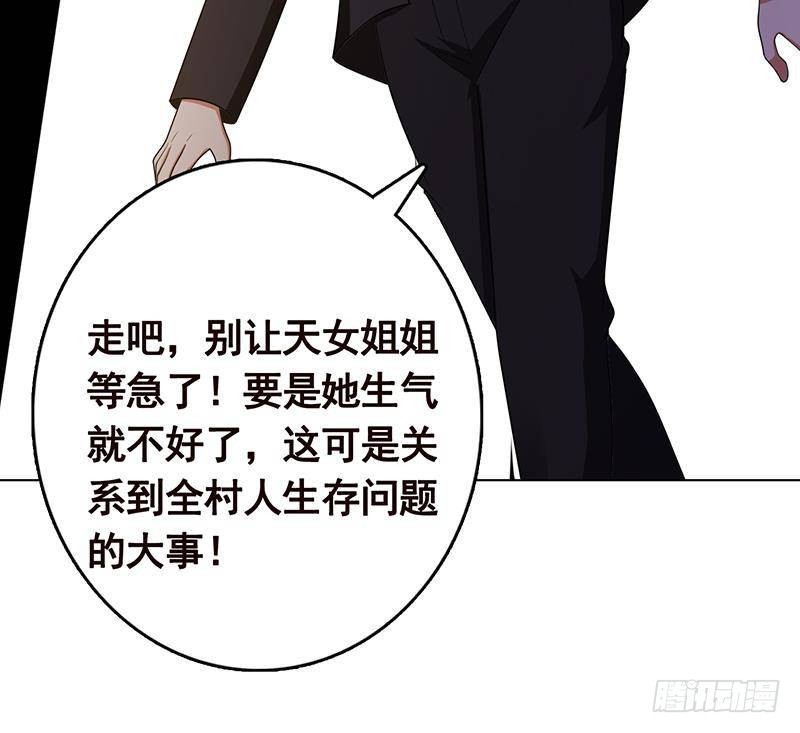 第231话 全村的希望42