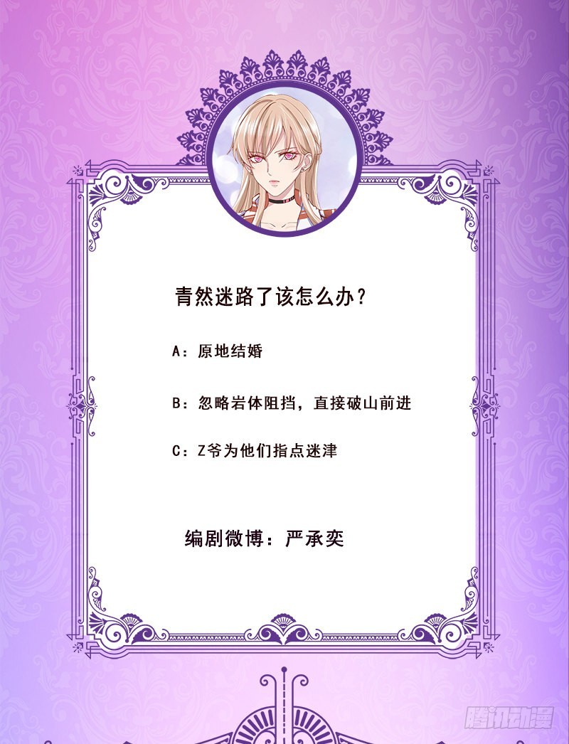 第381话 看不见的安全通道70