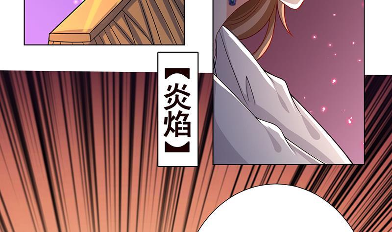 第209话 后背露给你3