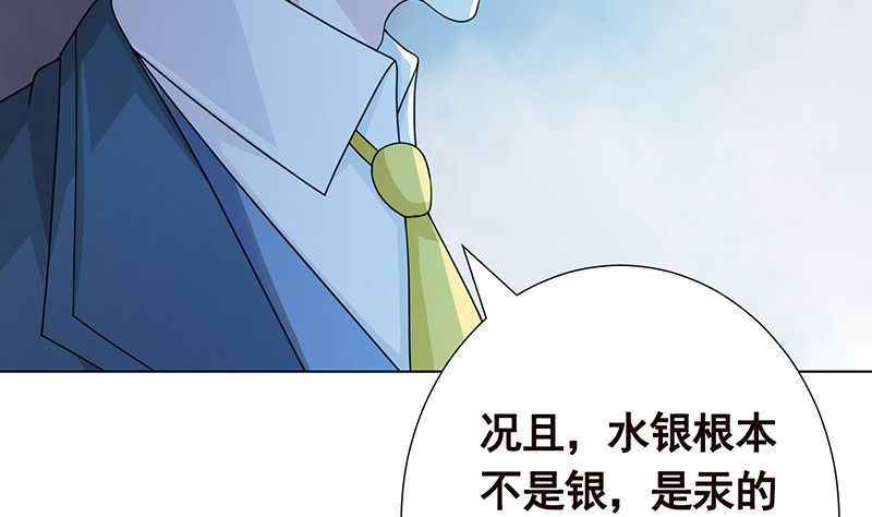 第380话 扛媳妇14