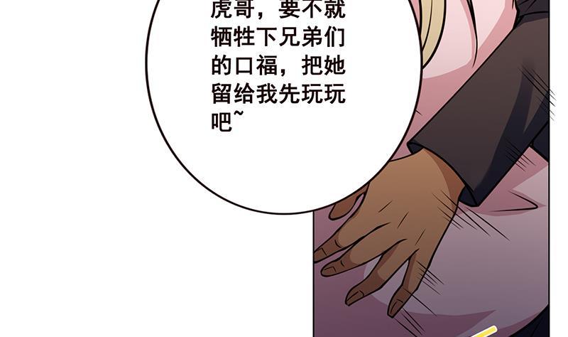 第58话 包君满意46