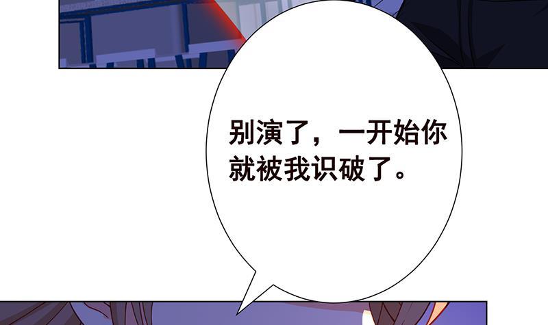 第145话 你当我傻吗？！24