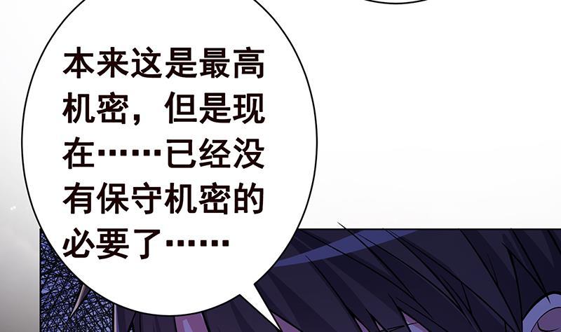 第149话 第三系异能20